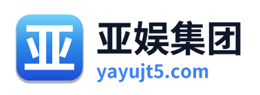 亚娱集团